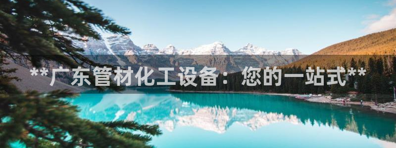 天辰娱乐代理注册平台登录系统错误