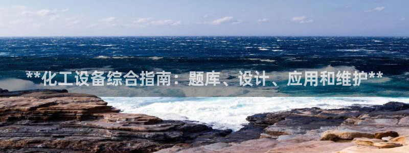 天辰平台用户登录入口网址