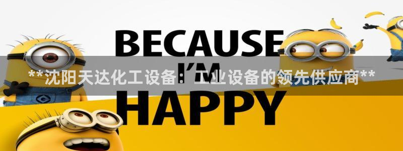天辰平台用户登录不了账号