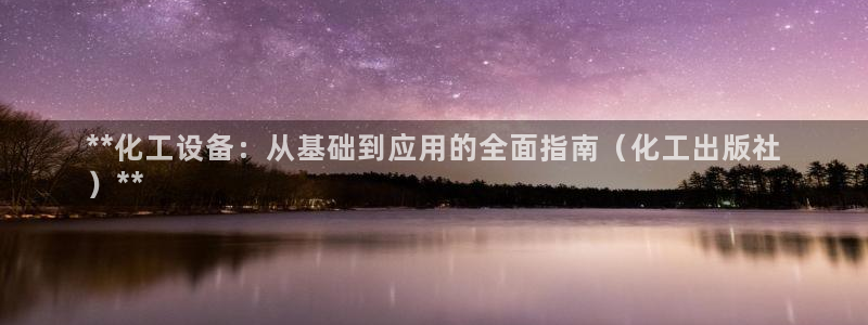 天辰平台用户登录入口网址