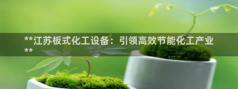 天辰平台算7O777