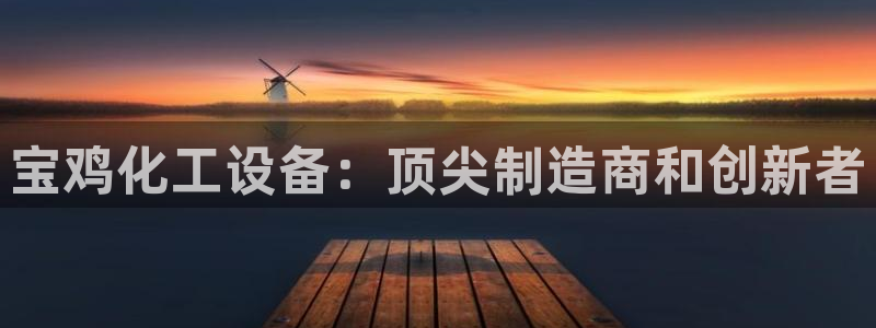天辰平台用户登录不上去