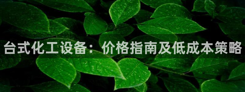 天辰娱乐官网最新公告