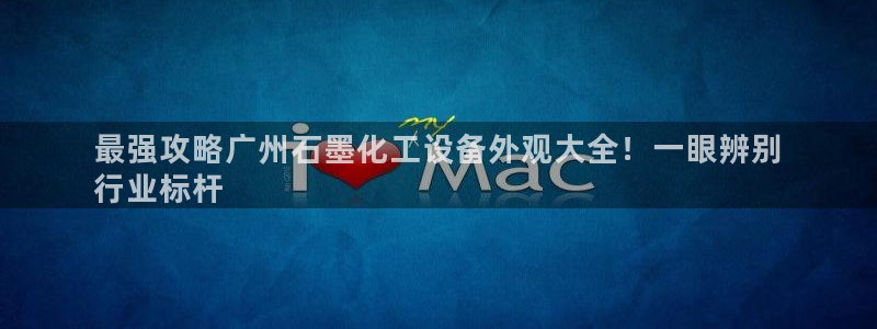 天辰平台会员有什么用