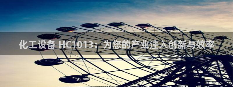 天辰会员开户流程