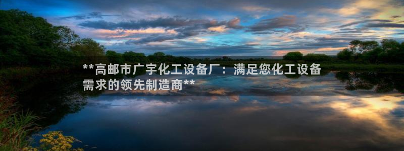 天辰平台登录地址在哪里看