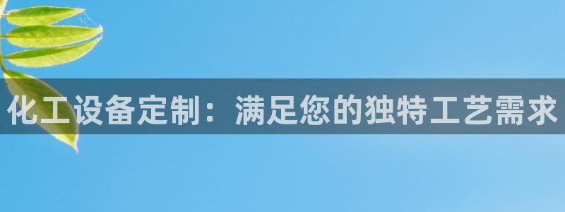 天辰用户注册