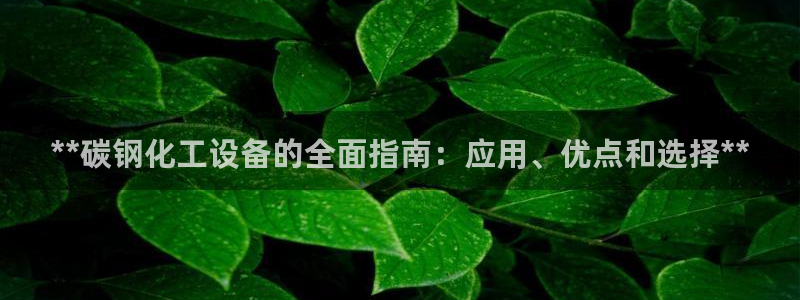 天辰平台需7O777