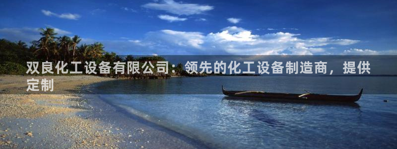 浙江天辰测控科技有限公司