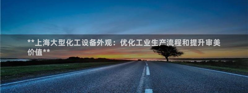 天辰平台用户登录入口