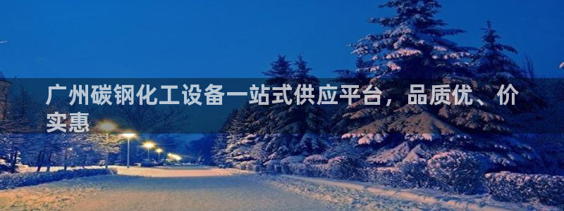 天辰会员开户流程