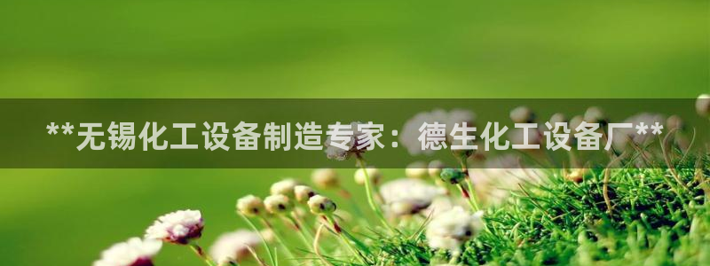天辰平台用户登录入口网址
