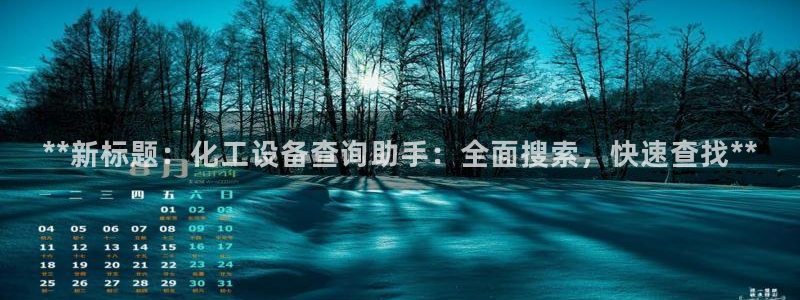 天辰娱乐app里面做任务是真的吗贴吧