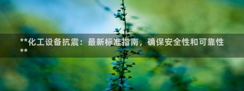 天辰平台登录注册不了