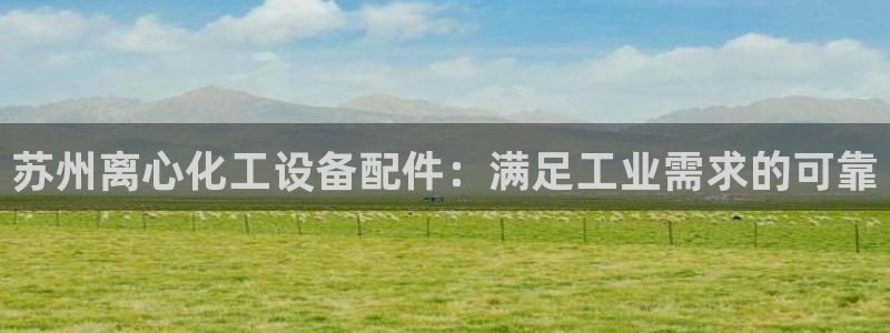 天辰平台用户注册网址