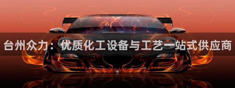 天辰娱乐注册于罚-46⒏99月台