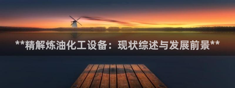 天辰平台飞 411o31 平台
