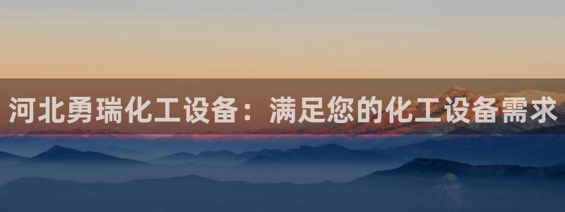 天辰平台怎么样