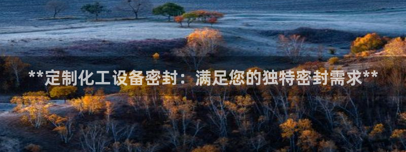 天辰平台登录注册账号