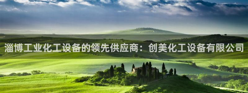 天辰平台防7O777