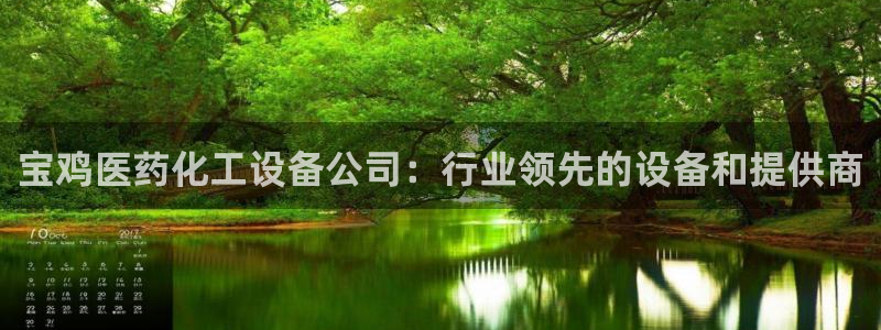 天辰平台用户登录