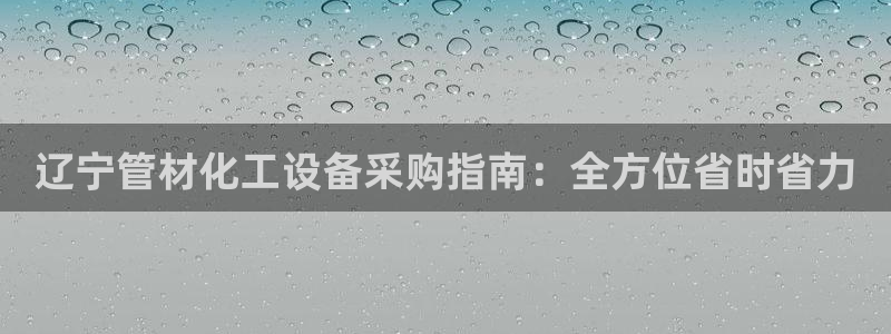 天辰平台取7O777