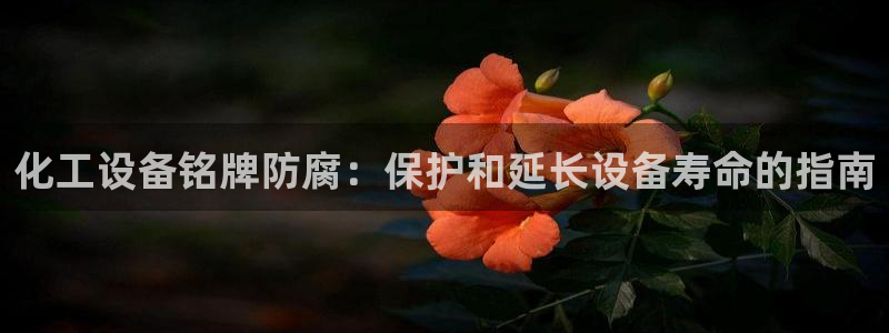 天辰平台石7O777