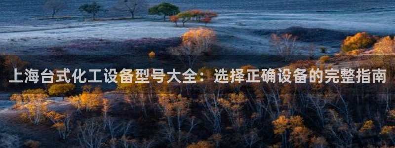 天辰平台注册地址在哪里
