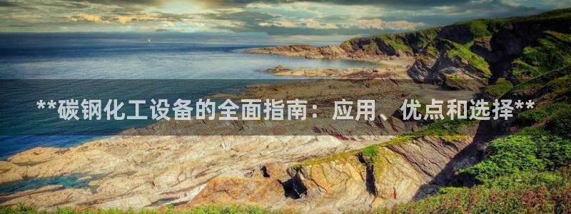 天辰娱乐孩7O777