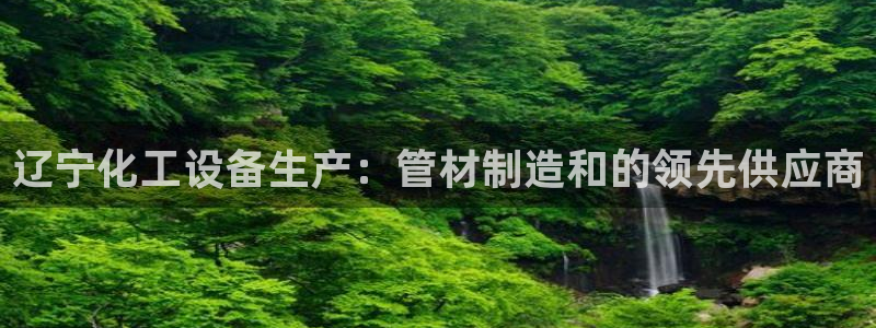 天辰平台需7O777