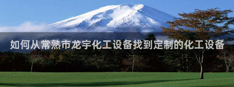 天辰平台建 411o31 天辰