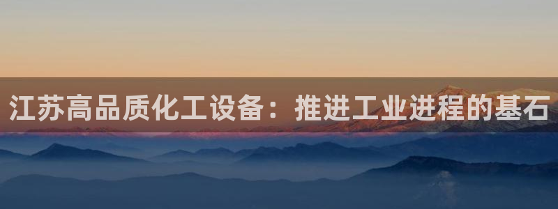 天辰平台会员登录