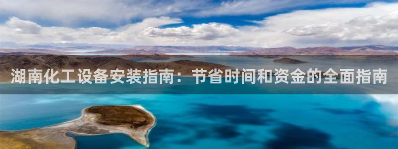 天辰平台登录注册