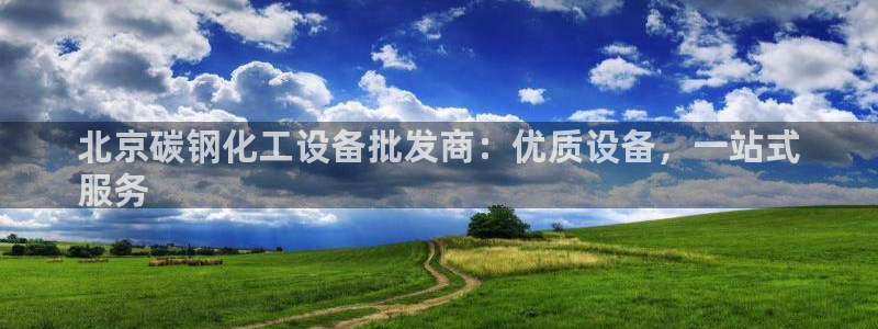 天辰平台总代