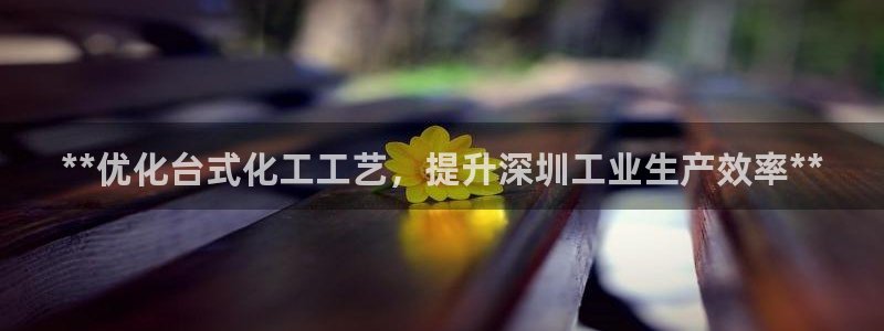 天辰平台专用注册通道安全吗