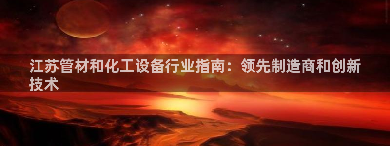 天辰平台障44262