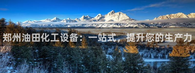 天辰平台给下级分红怎么派发的