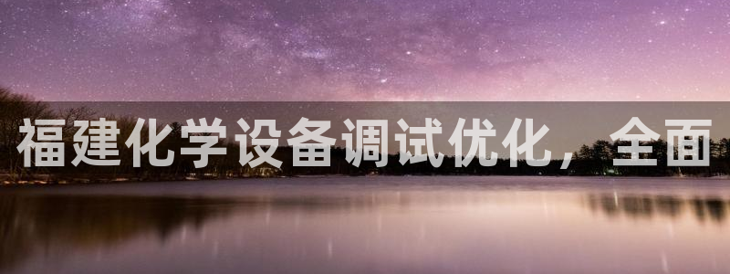 天辰平台怎么样退款申请