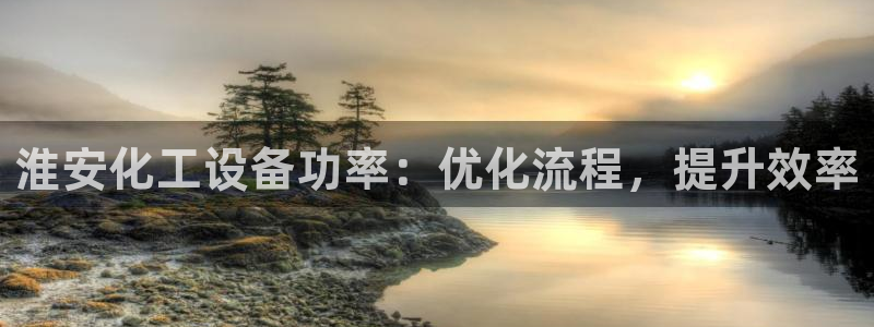 天辰平台 专用通道安全稳定