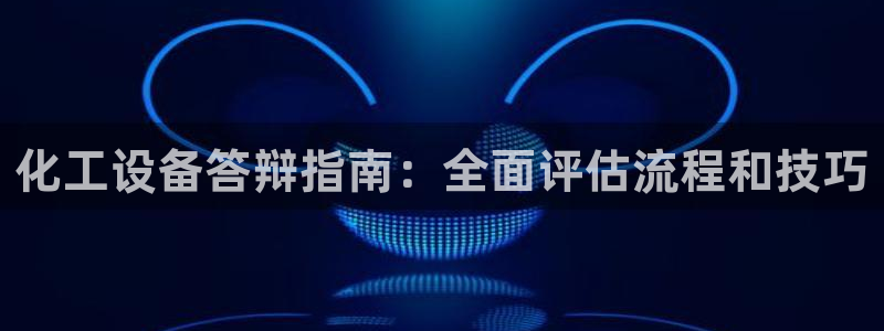 天辰平台用户注册怎么注销