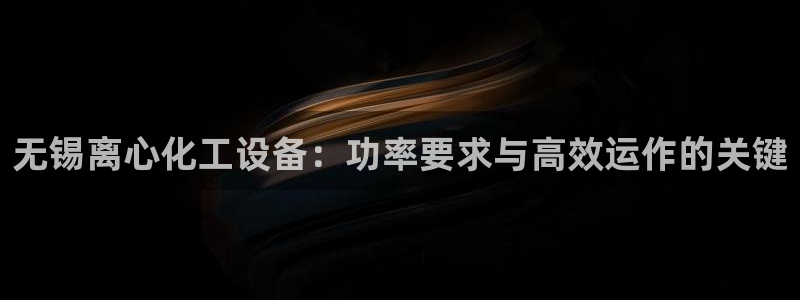 天辰平台注册登录地址在哪里找