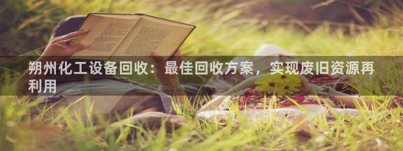 天辰平台注册登录地址在哪里找