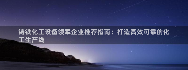 天辰信息网登录