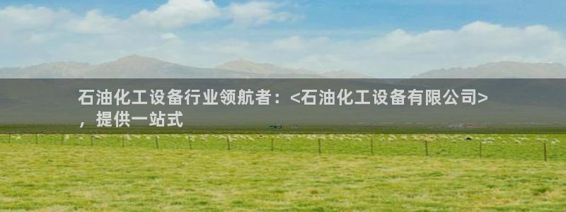 天辰平台q548-810