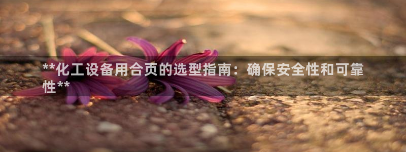 天辰平台用户登录失败怎么办