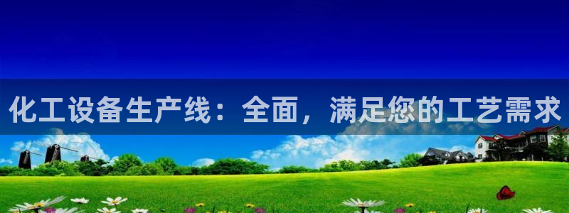天辰平台想 58534I 平台