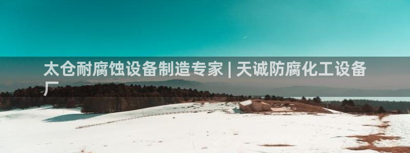 天辰平台西 5o69I7