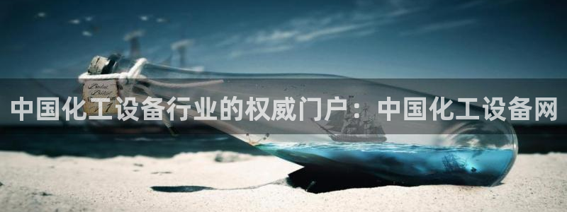 天辰娱乐注册于罚-46⒏99月台
