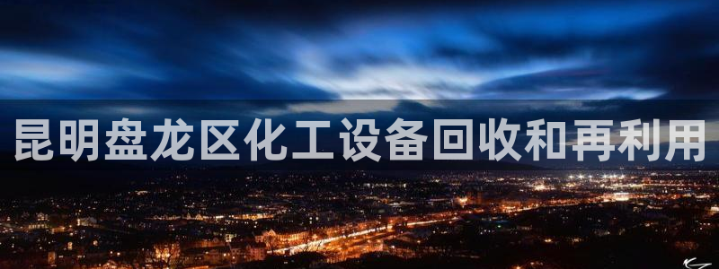 天辰平台总代理