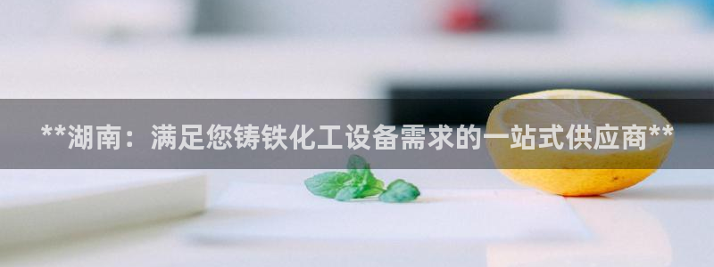 天辰平台网址是什么